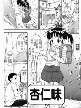 [いさわのーり] あッ！りとるふらわ～_064