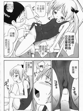 [いさわのーり] あッ！りとるふらわ～_113