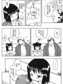 [いさわのーり] あッ！りとるふらわ～_133