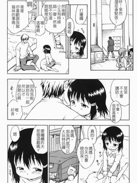 [いさわのーり] あッ！りとるふらわ～_134