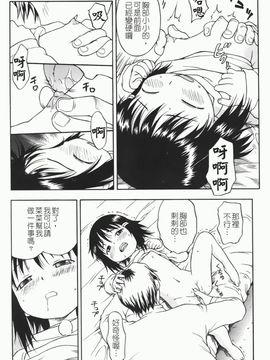 [いさわのーり] あッ！りとるふらわ～_137
