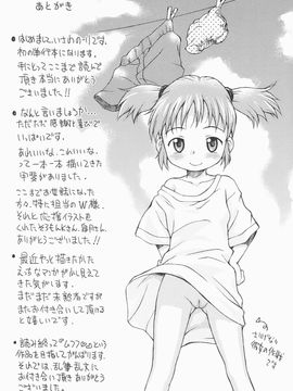 [いさわのーり] あッ！りとるふらわ～_186
