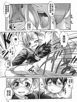 [RAYMON] 橙果と桃華_125