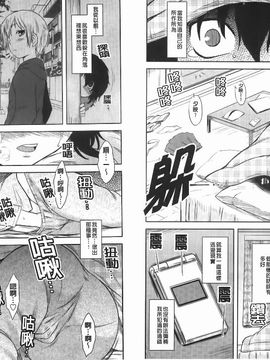 [Dr.P] 恋愛スタンピード！_040