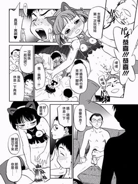 [魔訶不思議] I DOLL_072
