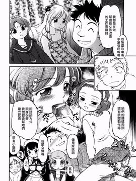 [魔訶不思議] I DOLL_094
