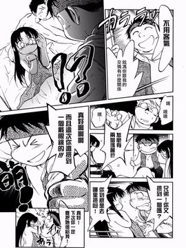 [魔訶不思議] I DOLL_161