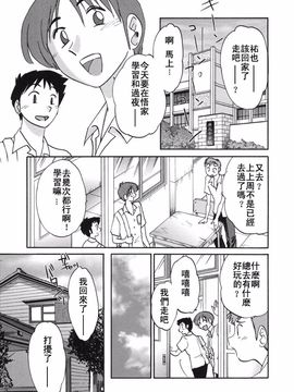 [艶々] ボクノアイジン_010