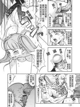 [F．Ｓ] 捕虜の掟_130