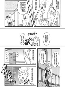 [F．Ｓ] 捕虜の掟_135