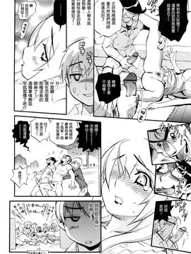 [美夜川 はじめ] 乙女の悪戯_113