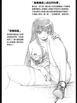 [美夜川 はじめ] 乙女の悪戯_195