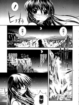 [ひぐちいさみ] 美琴としたい_059