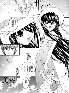 [ひぐちいさみ] 美琴としたい_061