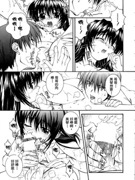 [ひぐちいさみ] 美琴としたい_063
