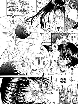 [ひぐちいさみ] 美琴としたい_064