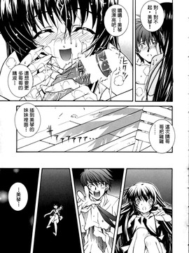 [ひぐちいさみ] 美琴としたい_065