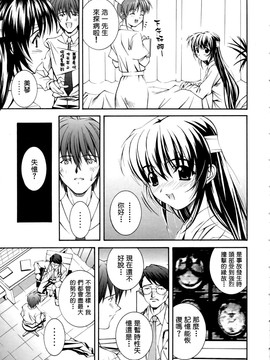 [ひぐちいさみ] 美琴としたい_067