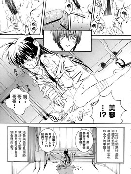 [ひぐちいさみ] 美琴としたい_069
