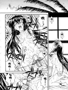 [ひぐちいさみ] 美琴としたい_070