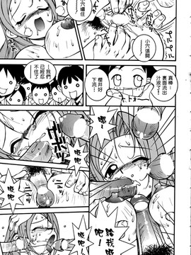 [ひぐちいさみ] 美琴としたい_107