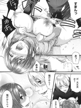 幼馴染は猫少女！？(nidoro)_13