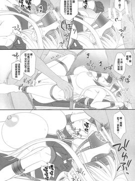 (C89) [けもこも屋(こもりけい)] CAPITULATION2 (戦場のヴァルキュリア)_005