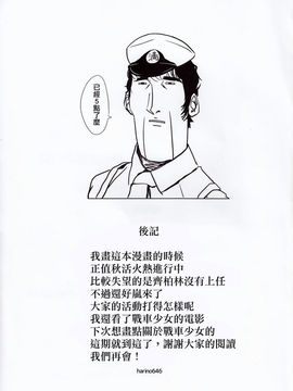 [無毒漢化組](C89) [amefurasy (harino646)] 磯風とドM提督の日常 (艦隊これくしょん -艦これ-)_022