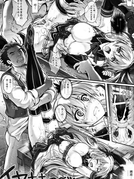 [魔法豬漢化] (C89) [サイクロン (れいぜい 和泉)] T-26 SeeeN!! (英雄伝説 閃の軌跡) [33p]_019