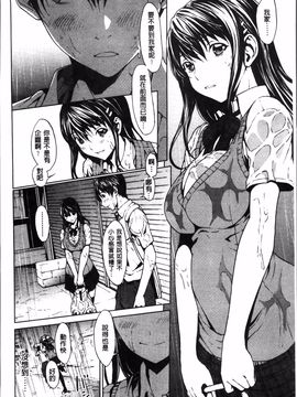 [OKAWARI] 淫乱で清純_045
