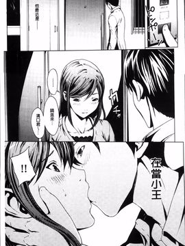[OKAWARI] 淫乱で清純_096