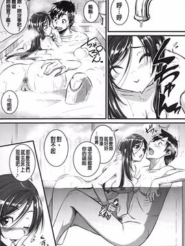 [とんのすけ] 愛便器 隣の絶倫お姉さん_017