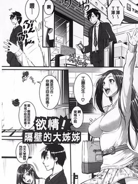 [とんのすけ] 愛便器 隣の絶倫お姉さん_018