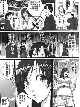 [とんのすけ] 愛便器 隣の絶倫お姉さん_019