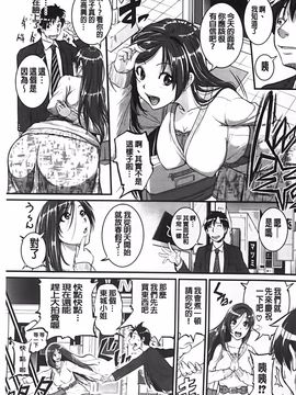 [とんのすけ] 愛便器 隣の絶倫お姉さん_020