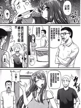 [とんのすけ] 愛便器 隣の絶倫お姉さん_067