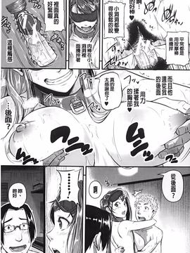 [とんのすけ] 愛便器 隣の絶倫お姉さん_110