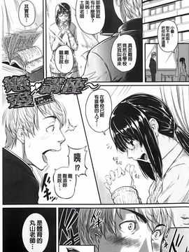 [とんのすけ] 愛便器 隣の絶倫お姉さん_118