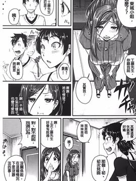 [とんのすけ] 愛便器 隣の絶倫お姉さん_180