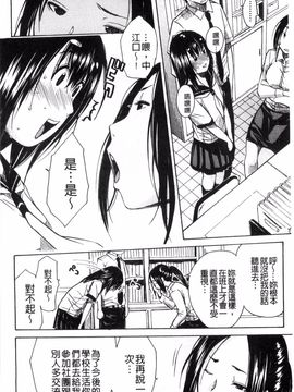 [千要よゆち] 頭の中はいつも卑猥妄想中_010