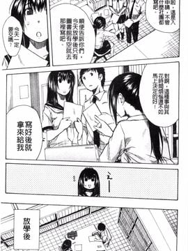 [千要よゆち] 頭の中はいつも卑猥妄想中_011