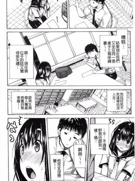 [千要よゆち] 頭の中はいつも卑猥妄想中_012