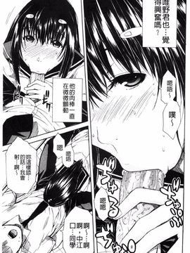 [千要よゆち] 頭の中はいつも卑猥妄想中_021