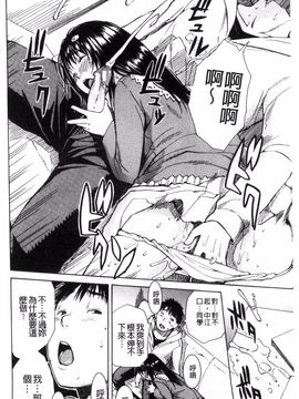 [千要よゆち] 頭の中はいつも卑猥妄想中_054