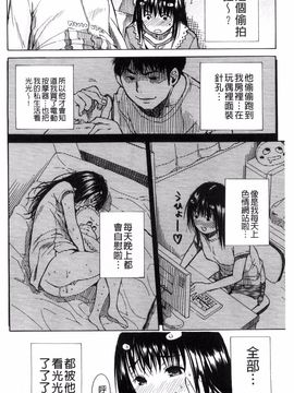 [千要よゆち] 頭の中はいつも卑猥妄想中_056