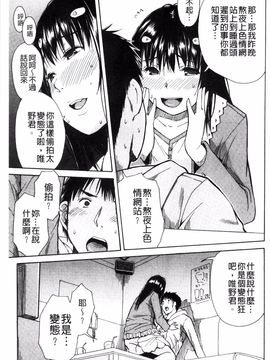 [千要よゆち] 頭の中はいつも卑猥妄想中_057