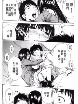 [千要よゆち] 頭の中はいつも卑猥妄想中_060