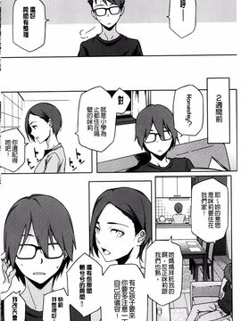 [ゆりかわ] ナツ恋オタガール_005