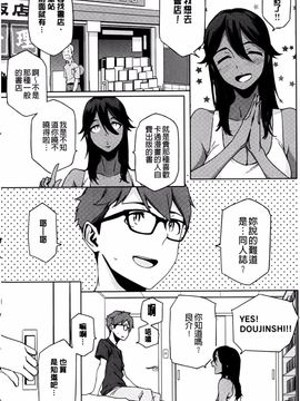 [ゆりかわ] ナツ恋オタガール_007