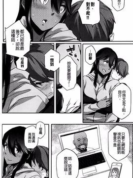 [ゆりかわ] ナツ恋オタガール_062